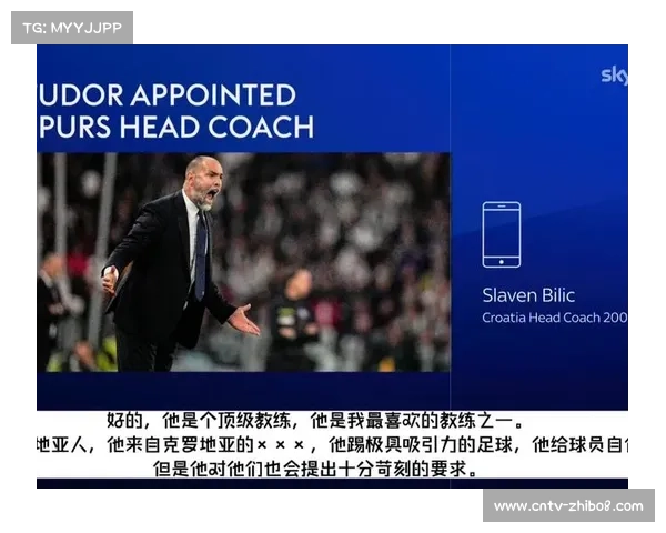 前热刺主帅舍伍德警告图多尔：想在热刺转正需带队赢下欧冠+英超